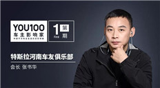 张书华：出走半生，归来仍是少年