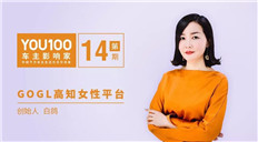 白鸽：连续创业者的自白