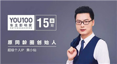 黄小仙：男人一冲动就容易买车