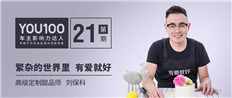 甜品师李保科：用甜品来讲一个“有爱就好”的故事