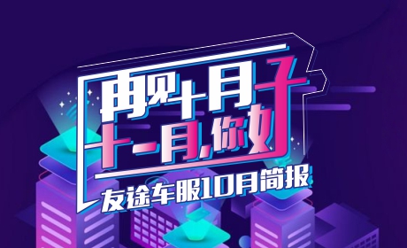 月，十一月你好
